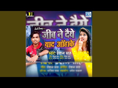 Jib Ne Daiye Yad Ahake