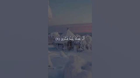 سورة الضحى بصوت جميل