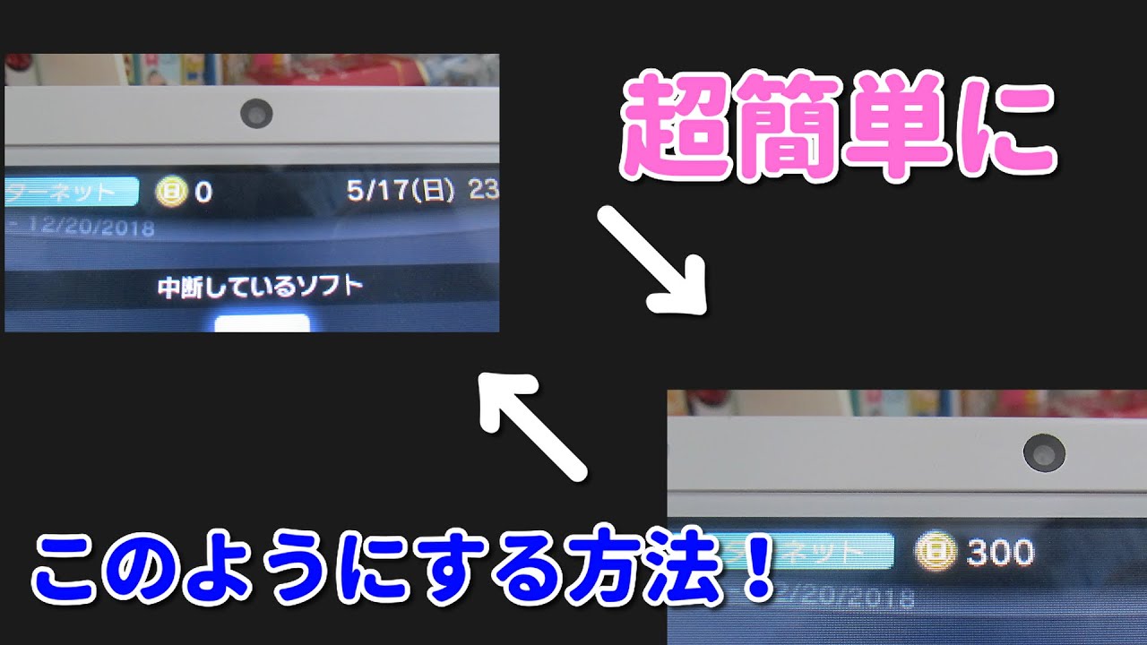 3ds改造 Jksmを使って一瞬でゲームコインをmaxにする方法 Youtube