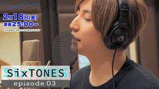 SixTONES｜「RIDE ON TIME」episode３【2022年2月18日(金)25：00〜放送】