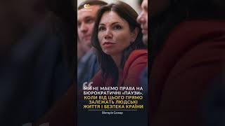 Ми не маємо права на бюрократичні «паузи» - Вікторія Сюмар про закупівлі дронів
