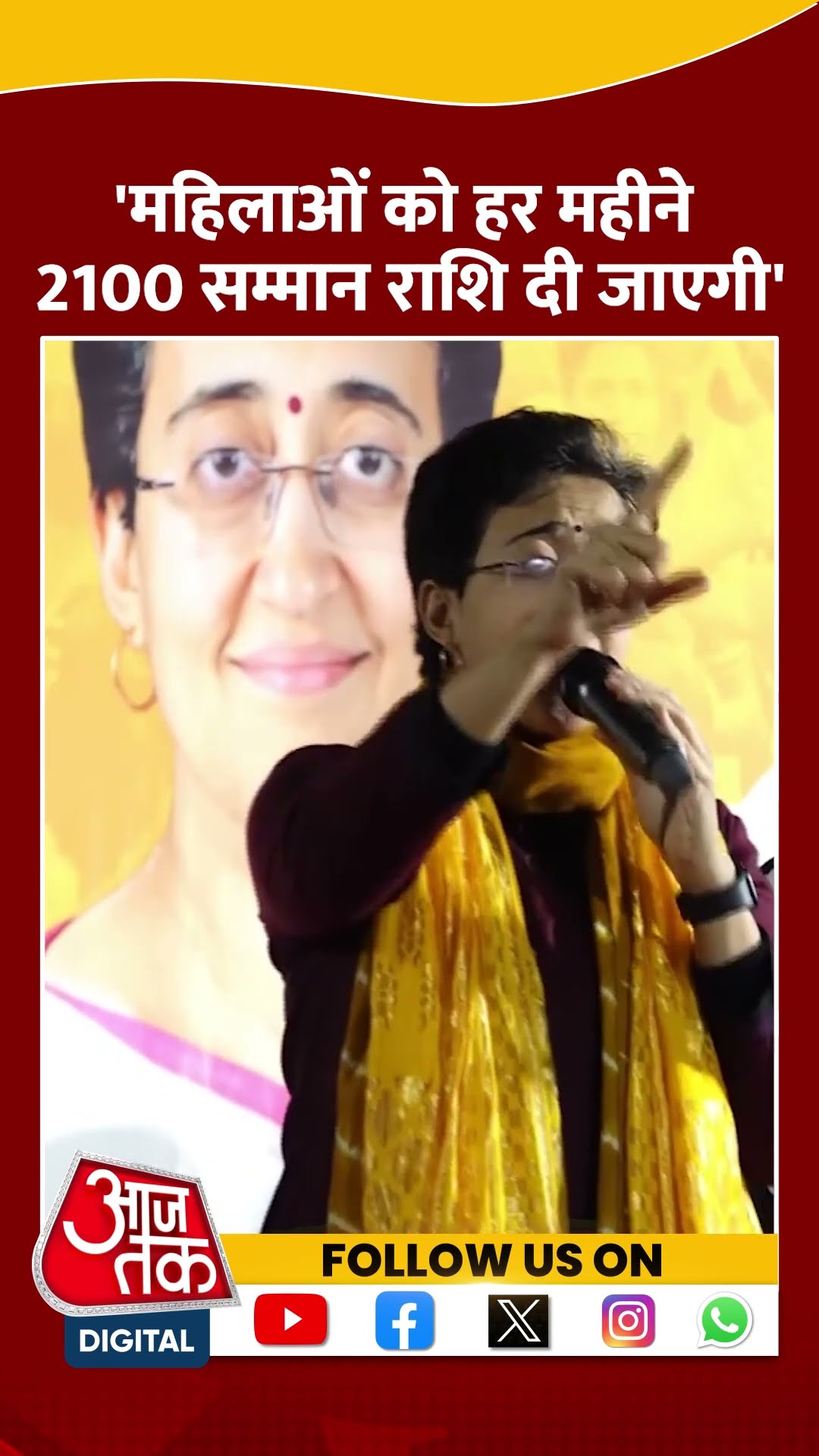 Delhi Politics: महिलाओं को हर महीने 2100 सम्मान राशि दी जाएगी- CM Atishi #shorts #shortsvideo