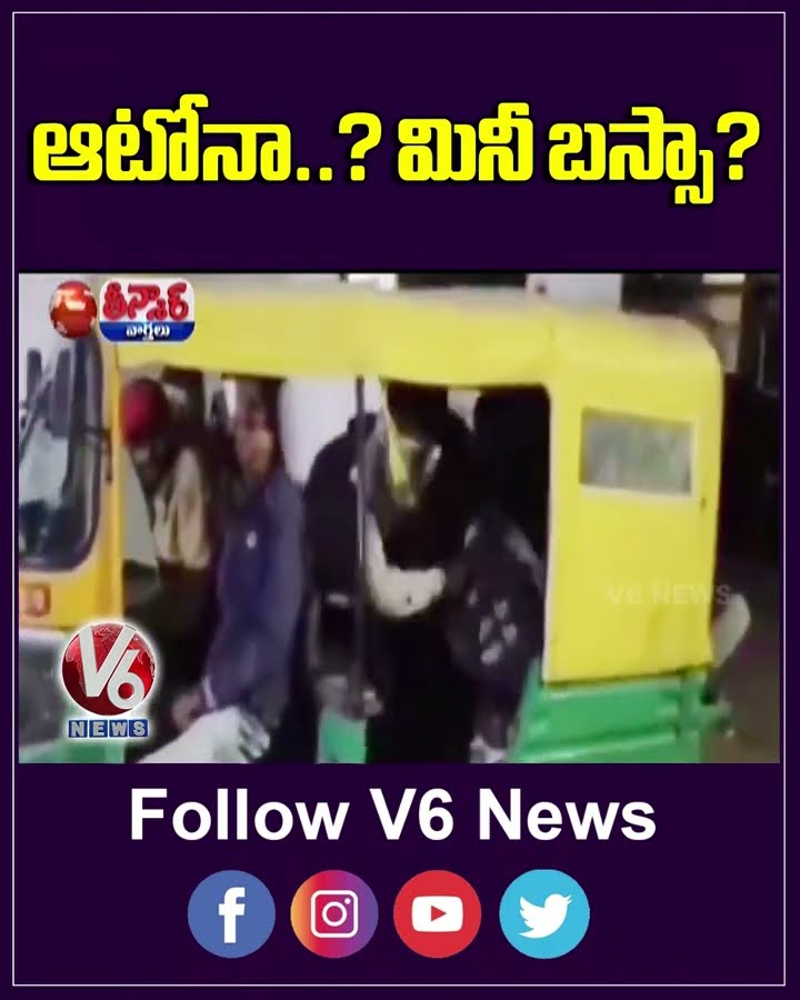 19 Passengers Found in Single Auto Rickshaw | V6 Shorts