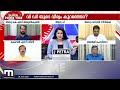 'മുഖ്യമന്ത്രിയുടെ മകള്‍ക്ക് ഈ പദ്ധതി കൊണ്ട് എന്തെങ്കിലും നല്ലത് കിട്ടുമോ? എന്തിനാണിത്?' | UDF Govt