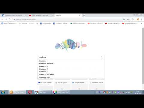 როგორ გადმოვიწეროთ ბლუესთაქი/how to dowload bluestack