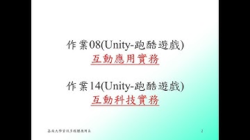 Unity-跑酷遊戲做法講解