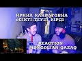 РЕАКЦИЯ НА КЛИП ИРИНА КАЙРАТОВНА feat. Hiro, De Lacure & Fatbelly-Koke REACTION VIDEOMongolianKazakh