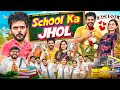 Tuition ka jhol  school life  lokesh bhardwaj  fancy nancy  aashish bhardwaj