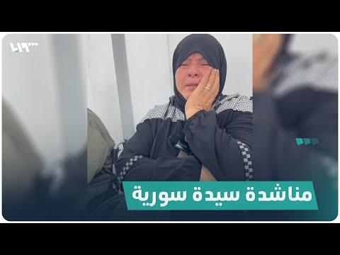 أنا ما بحسن عيش بلاه خلوني روح معو مشان اخدمو