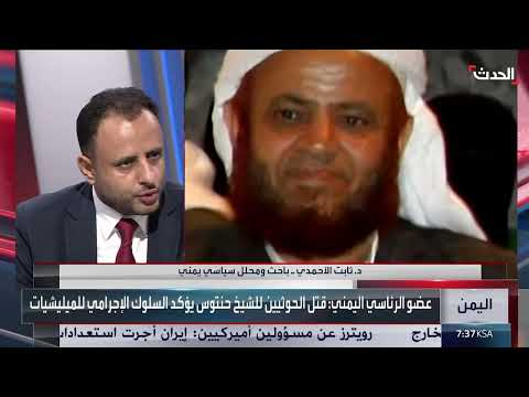 باحث: استمرار التنكيل باليمنيين من قبل الحوثيين