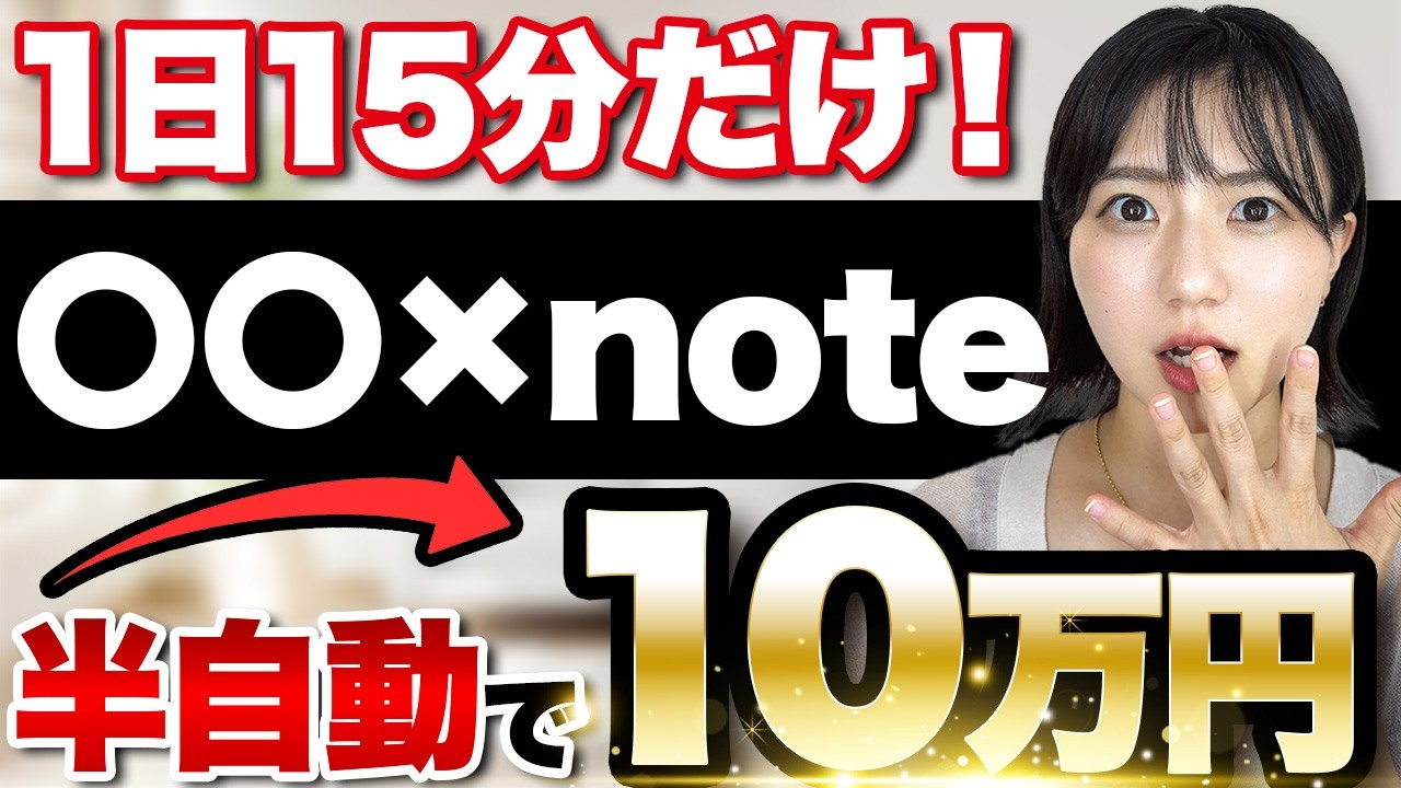 【寝ててもnoteが作れる!?】とあるAIでnoteを自動量産する方法