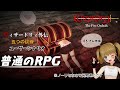 【Wizardry】ウィザードリィ外伝 五つの試練 普通のRPG #8【Steam】