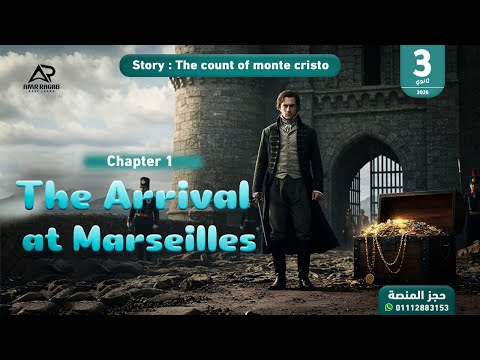 شرح الفصل الأول قصة The Count Of Monte Cristo انجليزي تالتة ثانوي 2026 المنهج الجديد  شرح الفصل الأول قصة The Count Of Monte Cristo انجليزي تالتة ثانوي 2026 المنهج الجديد