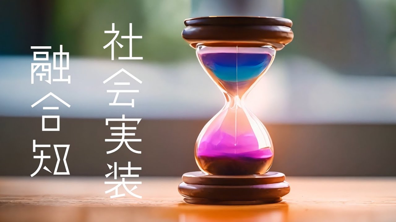 総合理工学部の紹介ビデオ：2025年度改組の概要