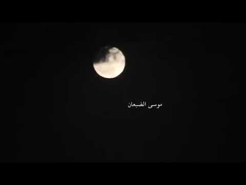 يا ذا القمر