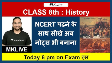 हमारे अतीत-III | NCERT Class 8 History | Part- 2 | UPSC CSE 2021/22 I Exam रस | Madhukar Kotawe