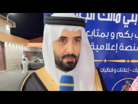 تغطية حفل زواج الشاب عبدالرحمن بن سعد القرشي المالكي ٥ جمادي الأول ١٤٤٤ه