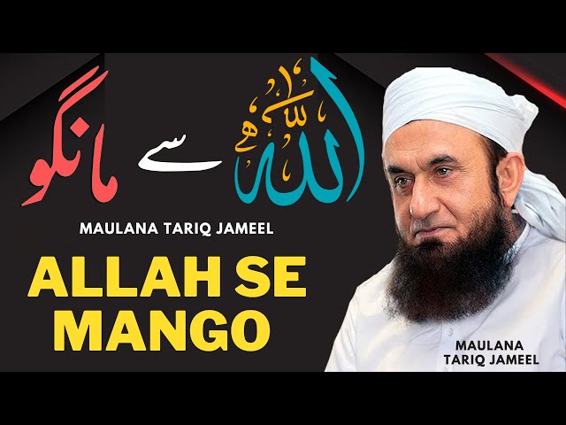 Allah Se Mango | Best Byan By Maulana Tariq Jameel  | Islamic Byan class=