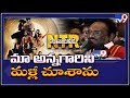 Paruchuri Gopala Krishna Response after Watching NTR Kathanayakudu