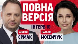 МЕНЕДЖЕР ПРЕЗИДЕНТА. Наталія Мосейчук - Андрій Єрмак