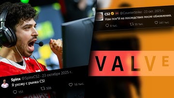 ЭТО КОНЕЦ РЫНКУ COUNTER-STRIKE 2! 23.10.2025