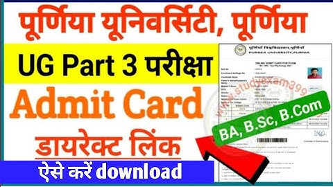 Purnea university part 3 का  Admit card session 2020-23 ka || part 3 Admit card kaise Download kare