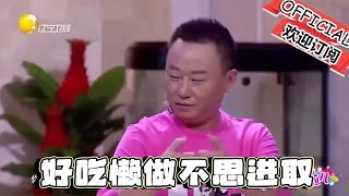 【歡樂飯米粒 純享版】喜劇小品：我媳妇现在就是好吃懒做，好吃懒做不思进取就知道花钱 by 喜剧大本营 354 views 3 days ago 17 minutes