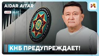 Download Lagu Растёт угроза национальной безопасности MP3 Download Lagu Растёт угроза национальной безопасности MP3