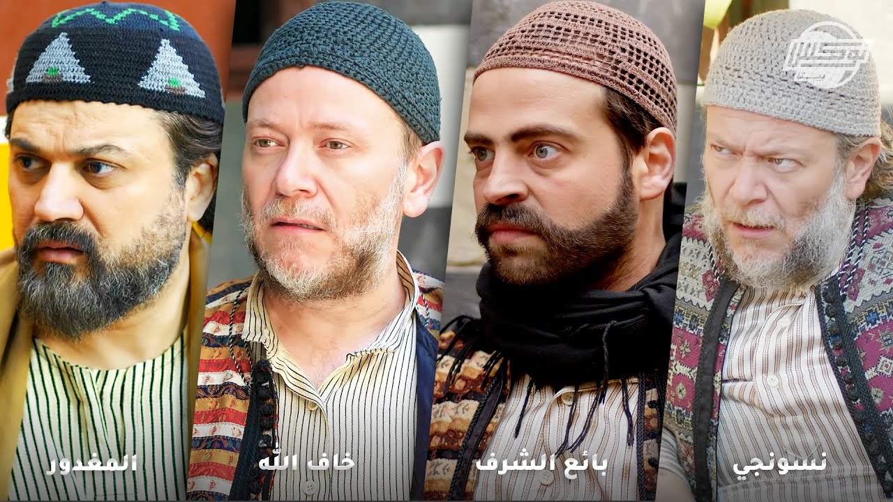 أجمل تجميعات روايات حارة شوف .. روايات: نسونجي - بائع الشرف - خاف الله - المغدور