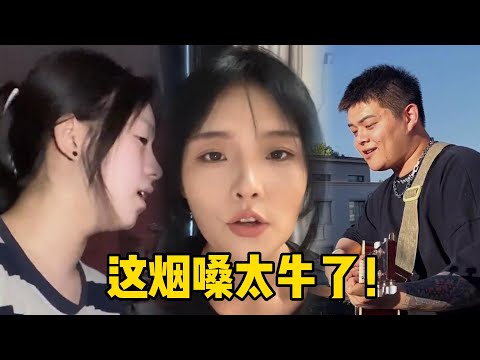 盘点四位烟嗓歌手大佬，网红“轩姨”凭借《缺氧》， 获粉百万！