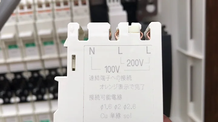 パナソニック コスモシリーズ 分電盤 配線用遮断機 100Vから200Vへの変圧のやり方 電気工事士
