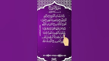 Al-Buruj سورة البروج - EgzonIbrahimi #egzonibrahimi #سورة_البروج