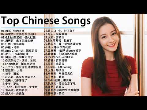 Top Chinese Songs 2021 \\ Best Chinese Music Playlist \\\\ Mandarin Chinese Song