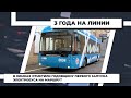 В Химках отметили годовщину первого запуска электробуса на маршрут. 09.09.2021