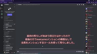 Discord荒らしツール Youtube