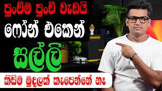 ZKC Coin on Binance  Airdrop / How to Earn money | e money sinhala | online job  / Airdrops