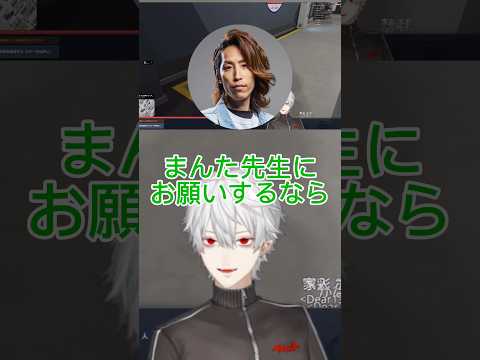 小ちゃい女の子の声？でまんた先生に媚びるdear13roの面々w【にじさんじ切り抜き】#shorts #newtown #gta #にじさんじ