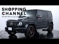 メルセデスAMG G63 レザーエクスクルーシブパッケージ 2021年