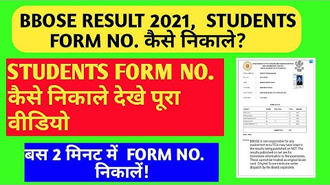 BBOSE RESULT 2021 DOWNLOAD || BBOSE RESULT 2020 DECEMBER || BBOSE RESULT 2021 JANUARY || FORM NO.