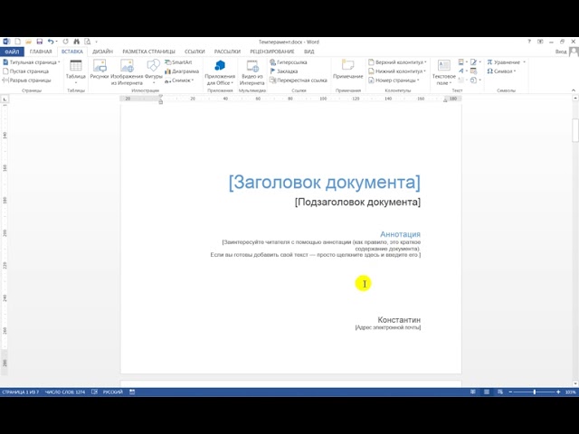 Титульный лист производственно-трудового журнала скачать бесплатно в word