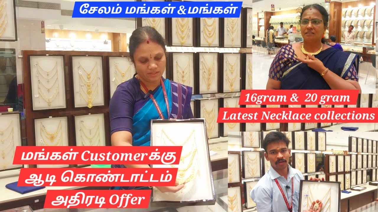 Latest Gold Necklace(16gm & 20 gm)Collections Athiradi Aadi offer  Salem Mangal&Mangal gold jewelry