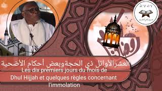 Les dix premiers jours du mois de Dhul Hijjah et quelques règles concernant l'immolation