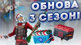 : polywar  3   !