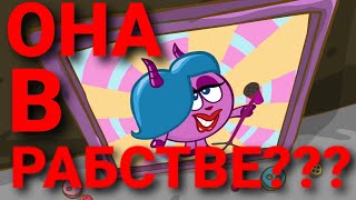 Маленькие пасхалки #3 Козетта в рабстве??????