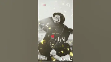 اسم اكرام 