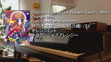 تحميل オレンジミント Mp3