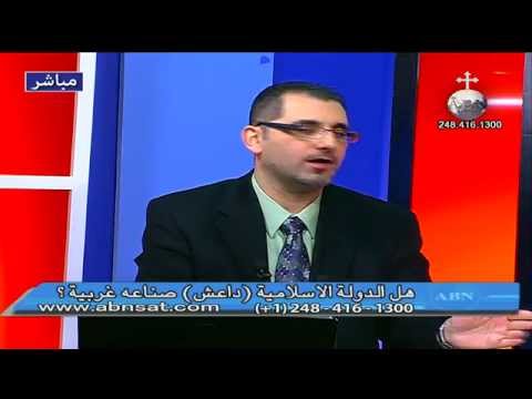 هل الدولة الاسلامية داعش صناعة غربية