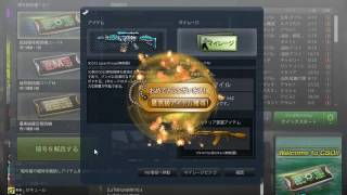 Counter Strike Online Japan Open 100 Decoder A 1-8-2016