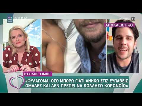 Ο Βασίλης Σίμος