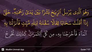 Al-A'raf ayat 57